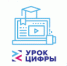 О поддержке всероссийского образовательного мероприятия "Урок цифры" по теме: "Безопасность в Интернете" - Управление образования