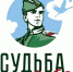 Реализации проекта «Найти солдата» - Закутский Иван Петрович - Управление культуры