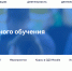 Центр поддержки дистанционного обучения - Управление образования