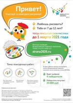 Я РИСУЮ ПЕРЕПИСЬ