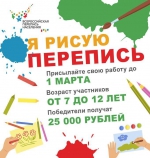 Я РИСУЮ ПЕРЕПИСЬ