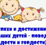 «Шаг к успеху!» - Управление образования