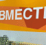 Волонтёрский штаб #МыВместе объявляет набор добровольцев для помощи беженцам - Сетевое издание Пламя 31