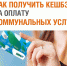 Белгородэнергосбыт предложил жителям региона акцию с кешбэком* - Сетевое издание Пламя 31