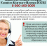 С 1 октября в Белгородской области заработает телефон Единого Контакт - Центра (ЕКЦ) - Управление образования