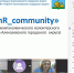 6 успешно реализованных проектов рассмотрели на заседании Клуба «Мастерская лучших муниципальных практик» - Вейделевский район