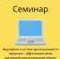 ВНИМАНИЕ! План дистанционных обучающих мероприятий для участников оборота товаров, подлежащих обязательной маркировке средствами идентификации (декабрь 2022 год) - Вейделевский район