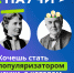 «Знаешь? Научи!» - Управление образования