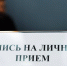Личный прием начальника управления по туризму Белгородской области - Управление культуры