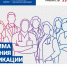 Коммуникации в здравоохранении. Стартует сбор заявок на программу повышения квалификации в Сеченовском университете - Вейделевский район