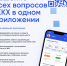 «Госуслуги.Дом» — приложение для собственников жилья в многоквартирных домах - Вейделевский район