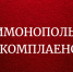 Уведомление  о проведении публичных консультаций посредством сбора замечаний и предложений организаций и граждан в рамках анализа проекта  нормативного правового акта на предмет его влияния на конкуренцию - Вейделевский район