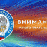 УФНС разъясняет новые правила уплаты единого налогового платежа . - Вейделевский район