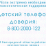 Центр информационной безопасности и психологической помощи - Управление образования