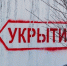 Вячеслав Гладков обязал власти установить укрытия для родителей рядом с приграничными школами - Сетевое издание Пламя 31