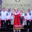 70-лет со Дня образования Белгородской области - Управление культуры