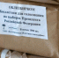 Муниципалитеты Белгородской области получат более 1,2 млн бюллетеней для выборов президента РФ - Сетевое издание Пламя 31