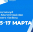 На территории Вейделевского района происходят качественные изменения, которые позволяют нашим жителям и гостям проводить свободное время в комфортных современных условиях. - Вейделевский район