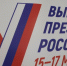Председатель облизбиркома Игорь Лазарев рассказал о старте второго дня выборов президента РФ - Сетевое издание Пламя 31