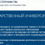 Повышение квалификации в сфере индустрии туризма - Управление культуры