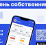 В России по 13 июня проходит проект «День собственника». - Вейделевский район