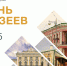 18 мая - Международный День Музеев. - Вейделевский район