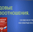 Государственная инспекция труда в Белгородской области напоминает родителям и детям об особенностях регулирования труда несовершеннолетних. - Вейделевский район