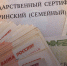 Свыше 1,9 тысяч белгородских семей погасили жилищные кредиты средствами материнского капитала с начала 2024 года. - Вейделевский район