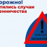 Внимание, важная информация. - Вейделевский район