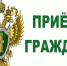 Приём граждан. - Вейделевский район
