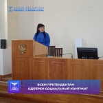 Программа "Содействие".