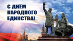 С наступающим праздником!.