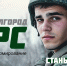 Сегодня тридцать наших земляков уже стали бойцами добровольческого формирования «БАРС-Белгород». - Вейделевский район
