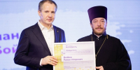 Вячеслав Гладков вручил награды победителям конкурса «Наша гордость» - Сетевое издание Пламя 31