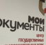 Жители Вейделевского района смогут заказать выездное предоставление госуслуг - Сетевое издание Пламя 31