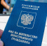 Иностранцы, находящиеся на территории РФ с нарушением сроков пребывания, или их работодатели могут обратиться в органы внутренних дел РФ. - Вейделевский район
