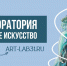 «Пограничное искусство: Курск и Белгород» - Управление культуры