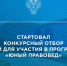 Конкурс "Юный правовед". - Вейделевский район