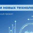 В 2025 году запущен новый уникальный социальный проект «Герои новых технологий». - Управление культуры
