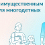 Многодетным семьям предоставят льготы по имущественным налогам. - Вейделевский район