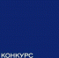 Международный конкурс инклюзивной моды «На крыльях» - Управление культуры