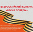 "Весна Победы". - Вейделевский район