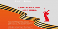 "Весна Победы". - Вейделевский район