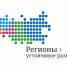Управление по туризму Белгородской области информирует о начале организационным комитетом конкурса "Регионы - устойчивое развитие" конкурсного отбора предприятий реального сектора экономики для предоставления грантовой поддержки - Управление культуры