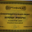 В рамках проведения благотворительной акции "Вербная ярмарка" были вручены денежные сертификаты семьям, нуждающимся в помощи. - Вейделевский район