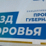 Мобильный медкомплекс «Поезд здоровья» будет работать в селе Большие Липяги Вейделевского района - Сетевое издание Пламя 31