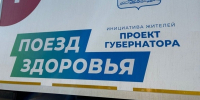Мобильный медкомплекс «Поезд здоровья» будет работать в селе Большие Липяги Вейделевского района - Сетевое издание Пламя 31