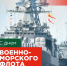 Уважаемые матросы, офицеры и ветераны морфлота!. - Вейделевский район