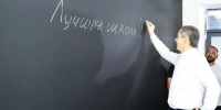 Вячеслав Гладков: ко Дню знаний в Белгородской области обновили 15 школ - Сетевое издание Пламя 31