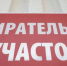 Вячеслав Гладков – о соблюдении мер безопасности на избирательных участках - Сетевое издание Пламя 31
